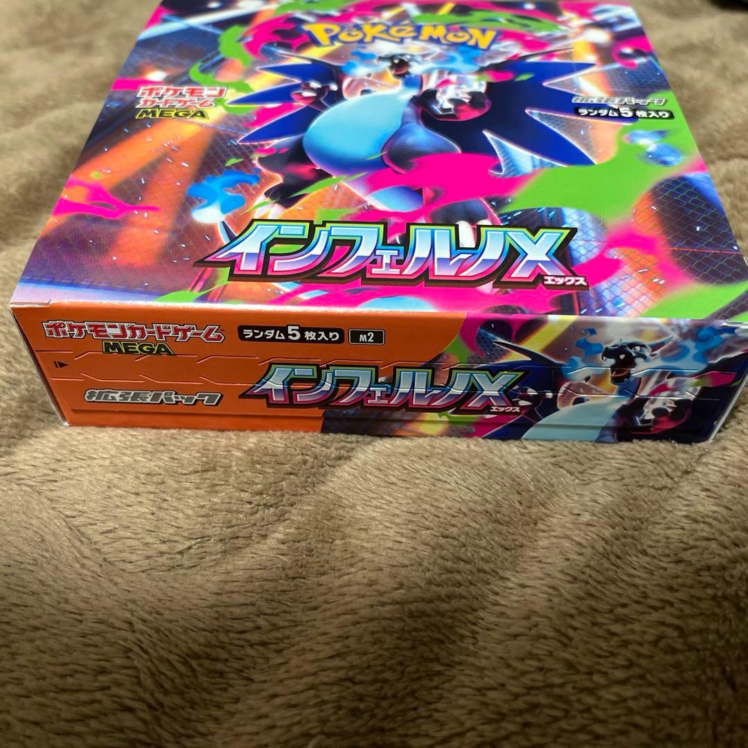 インフェルノX 1box ペリペリあり シュリンクなし