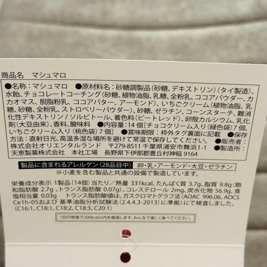 ディズニー　クリスマス　スーベニア　お菓子　セット　2025