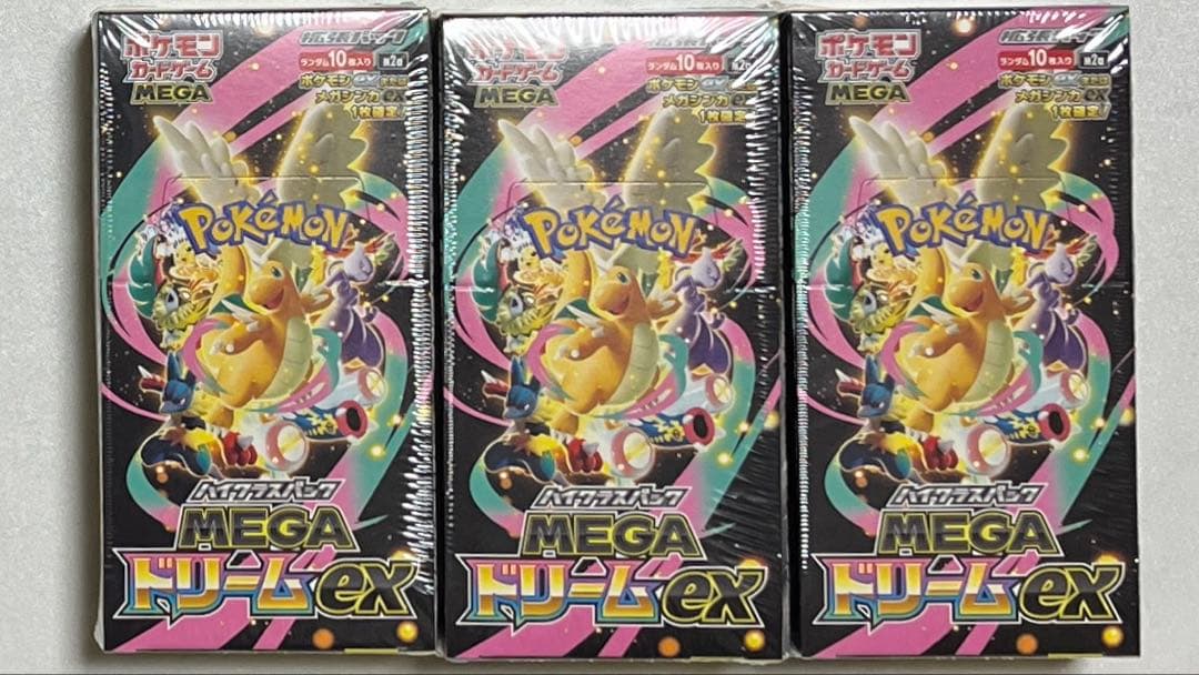 MEGAドリームex シュリンク付き 新品未開封 3BOXセット