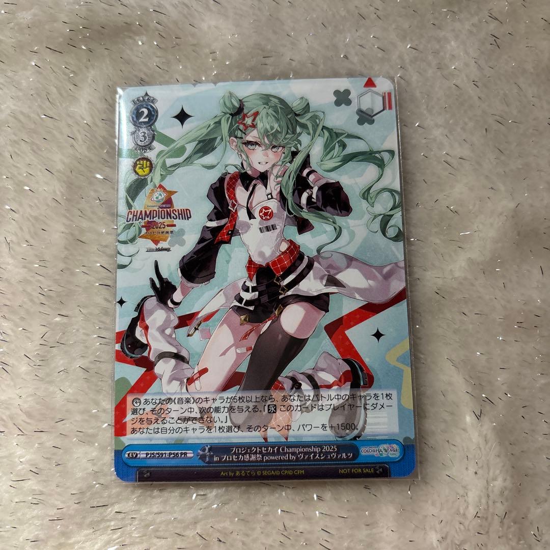 プロセカ Championship2025 in プロセカ感謝祭 入場特典