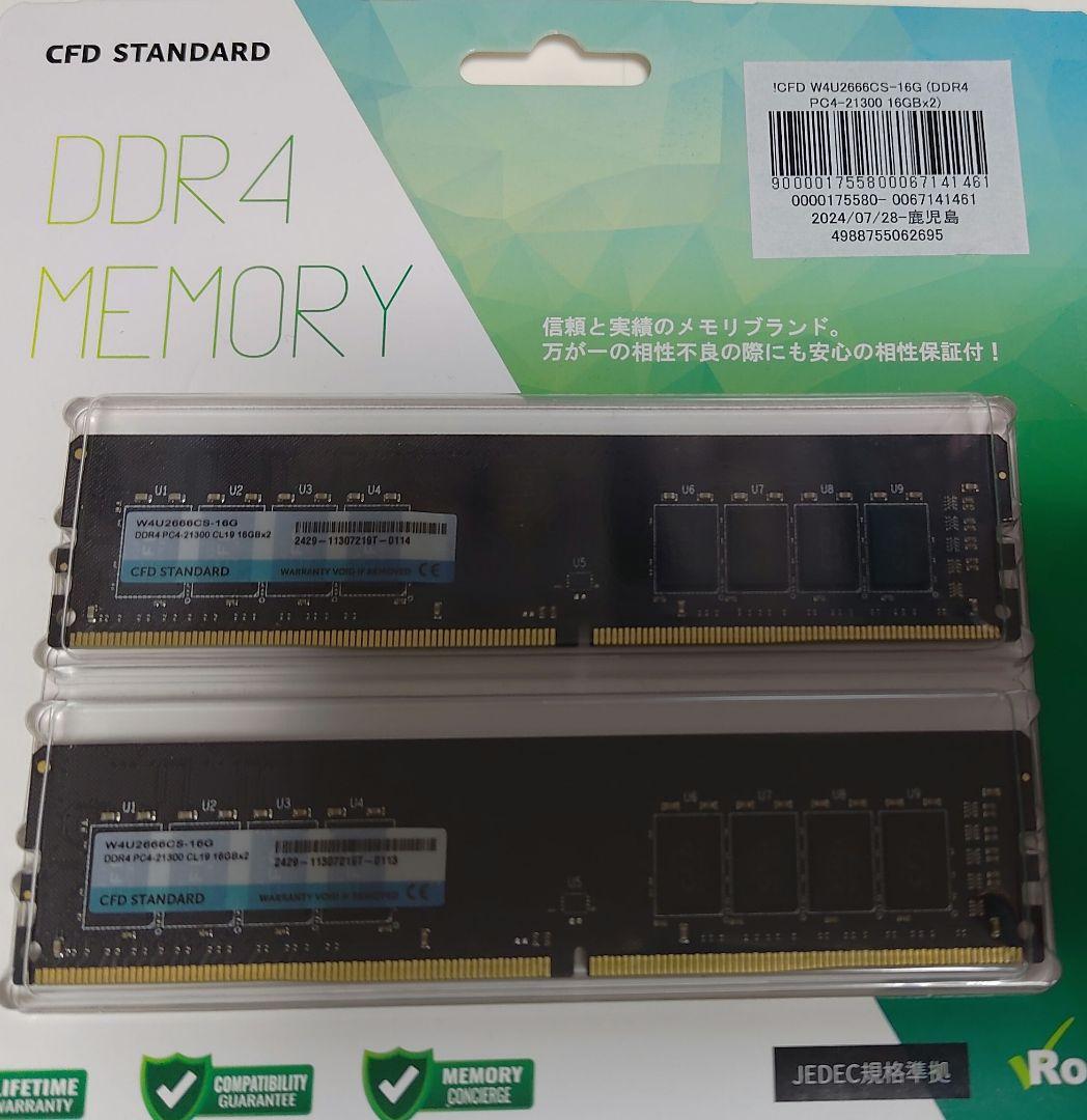 【48GB】CFD W4U2666CS-16 DDR4 おまけ
