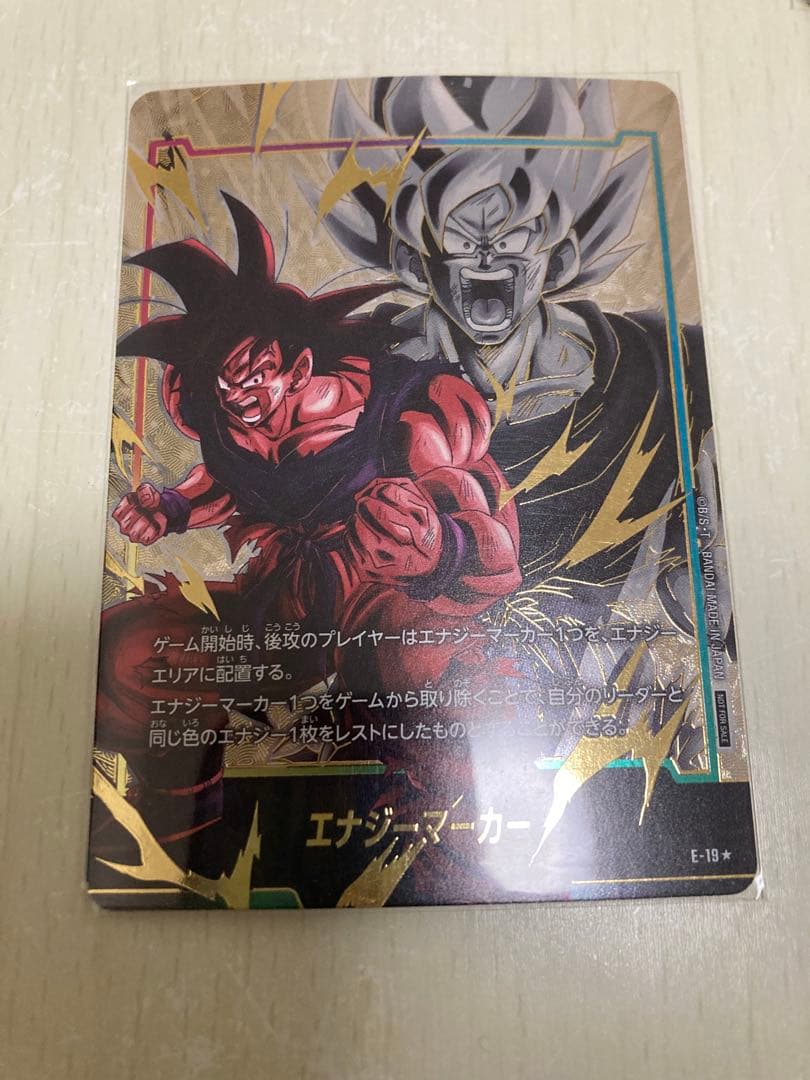 そ*ら様 ドラゴンボールフュージョンワールド エナジーマーカー4種孫悟空 パラレ
