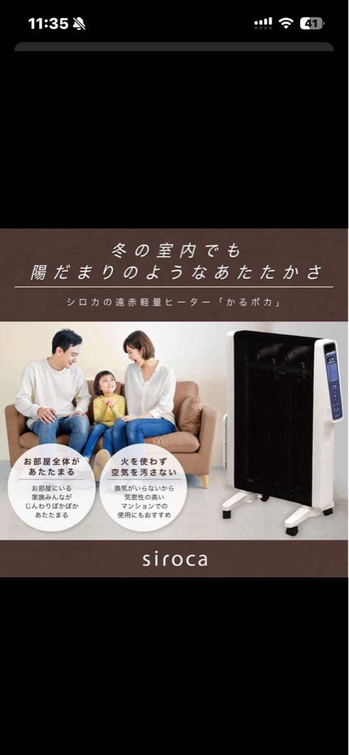 ☆未使用品☆シロカ☆遠赤軽量ヒーターかるポカ☆SN-M251ホワイト