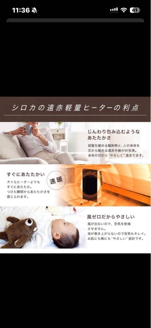 ☆未使用品☆シロカ☆遠赤軽量ヒーターかるポカ☆SN-M251ホワイト