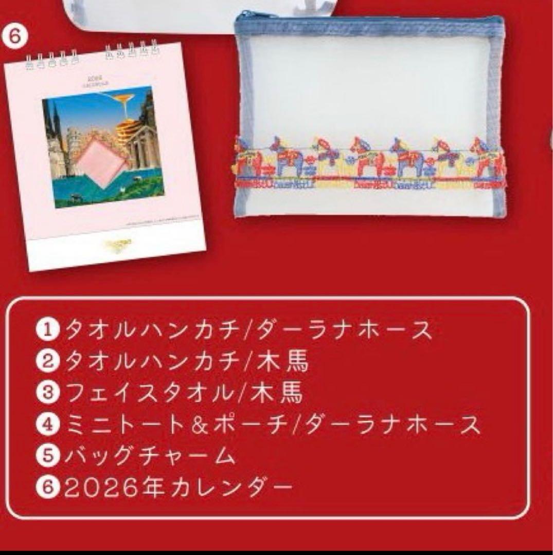 【新品未開封】近沢レース福袋 2026年7点セット　(抜き取りなし)