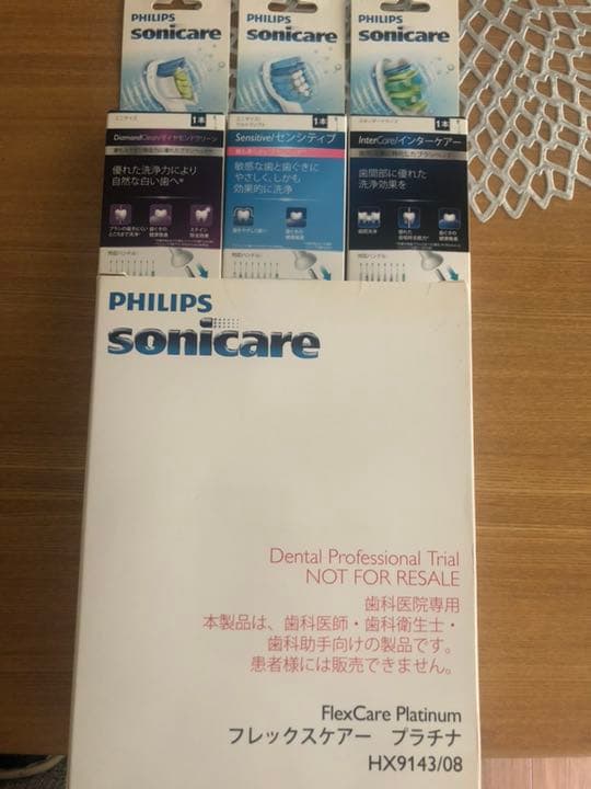 ソニッケアー フレックスケアー