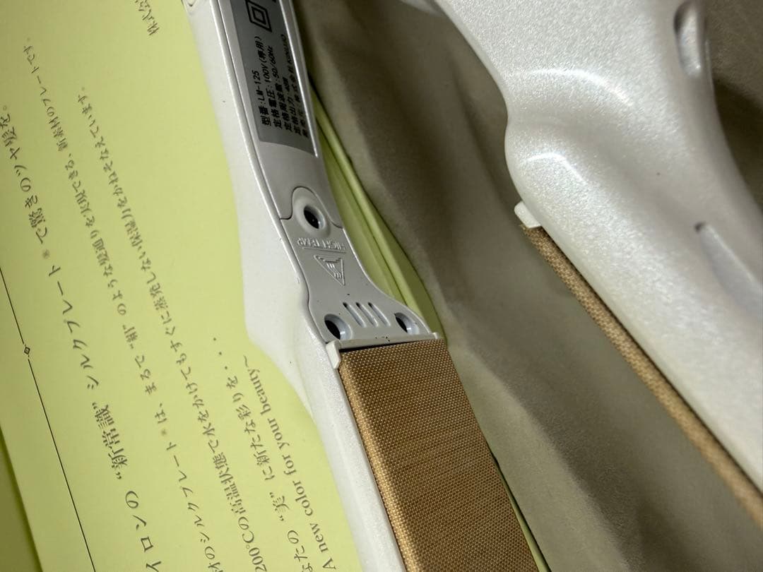 絹女 KINUJO ストレートヘアアイロン　LM125キヌージョ