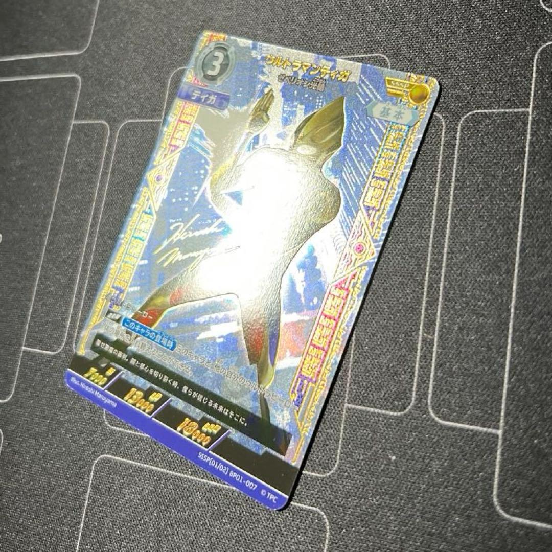 ウルトラマンカードゲーム　ウルトラマンティガ SSSP 01-007
