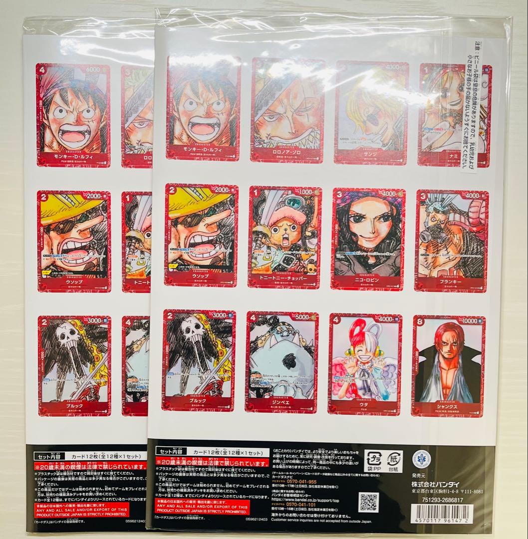 ワンピース プレミアムカードコレクションフィルムレッド FILM RED
