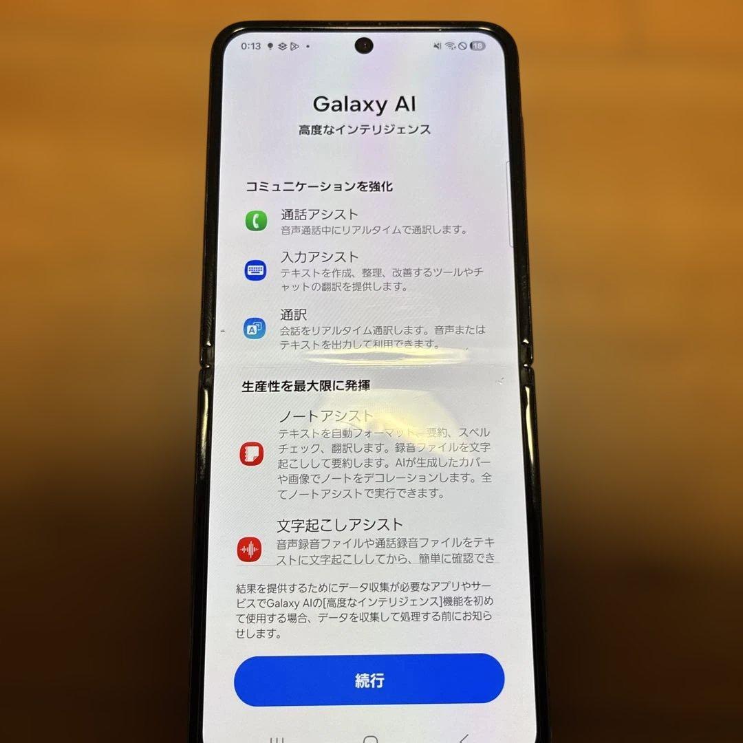 Galaxy Z Flip4 本体　不具合なし　最安値