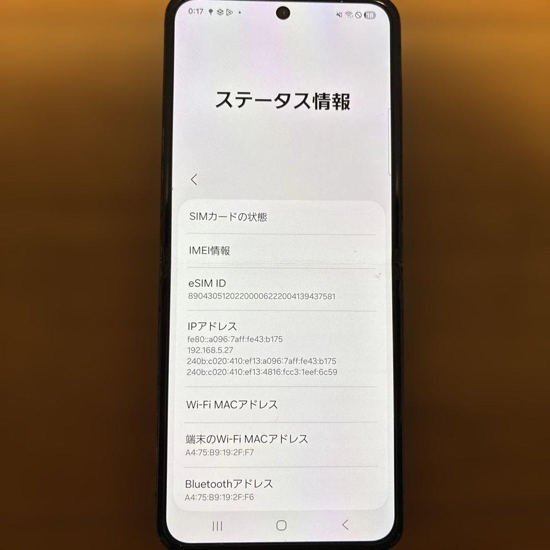 Galaxy Z Flip4 本体　不具合なし　最安値