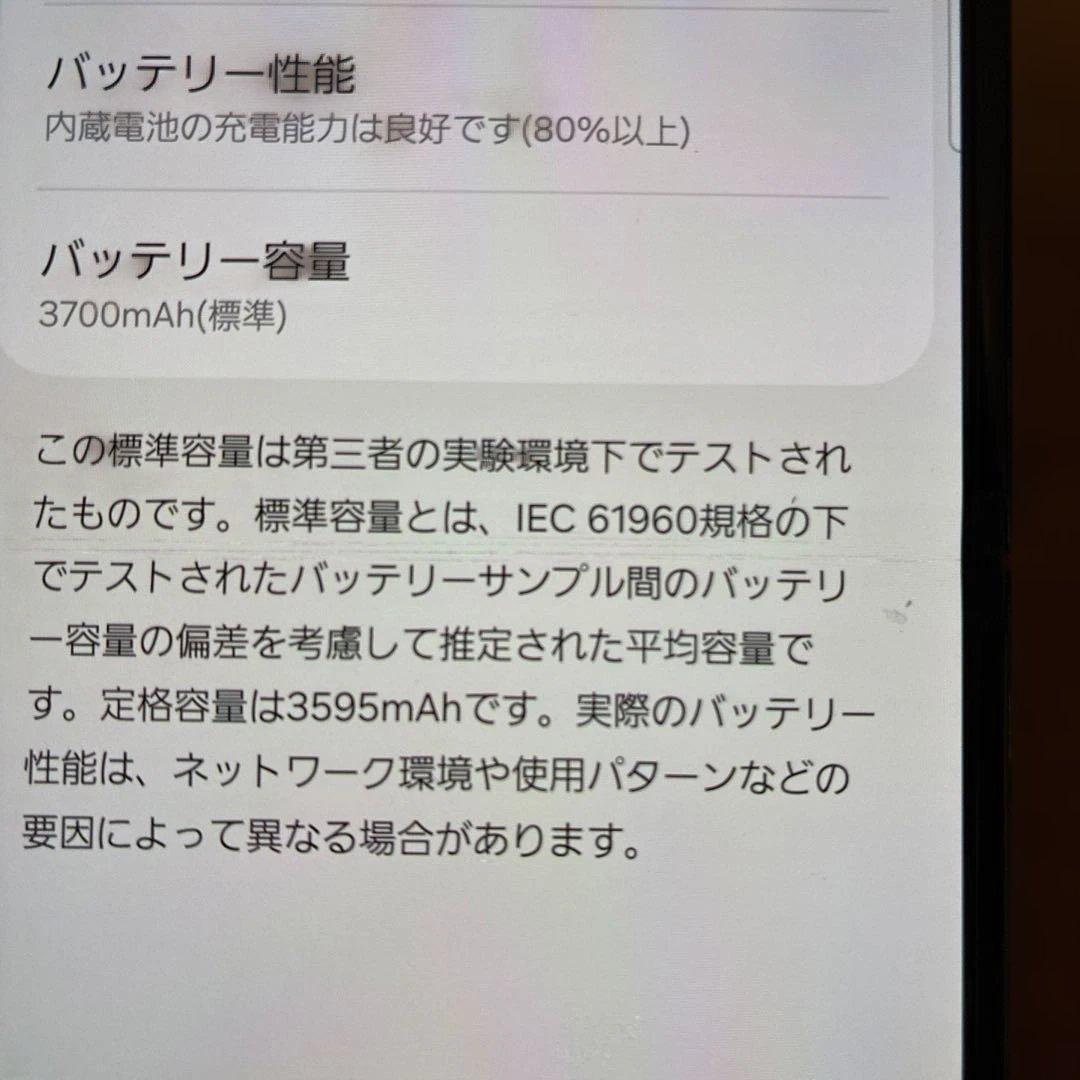 Galaxy Z Flip4 本体　不具合なし　最安値
