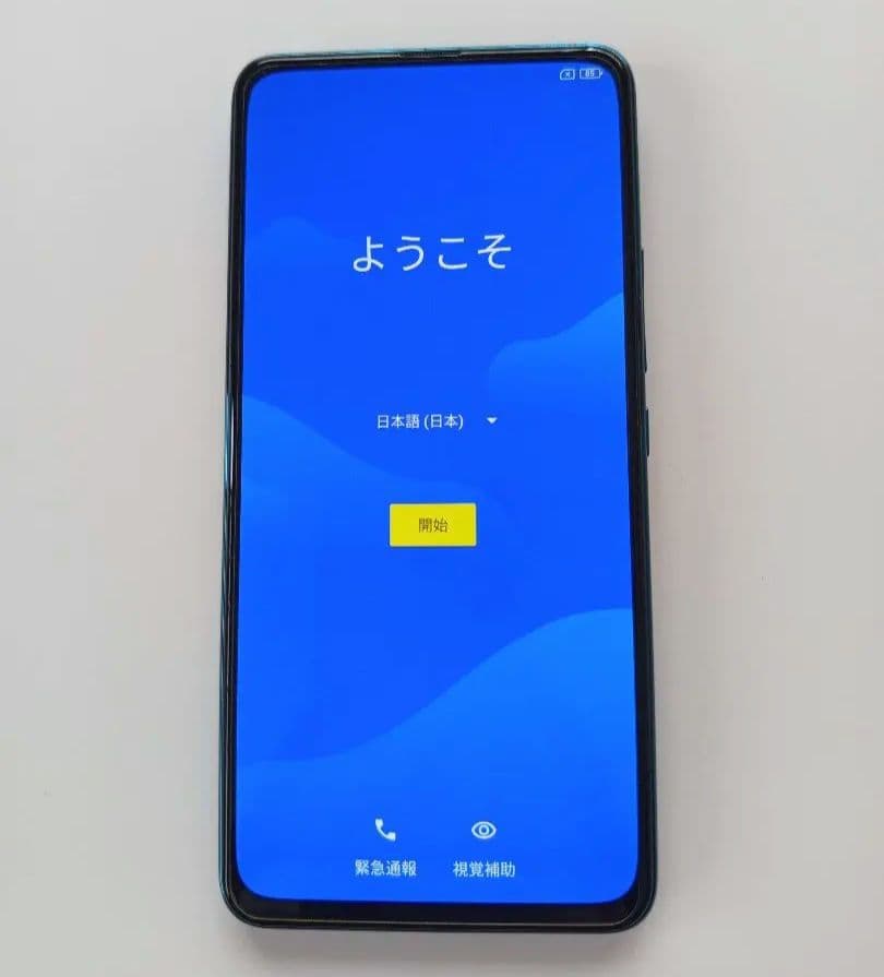 SIMフリー UMIDIGI【S5 Pro】オーシャンブルー