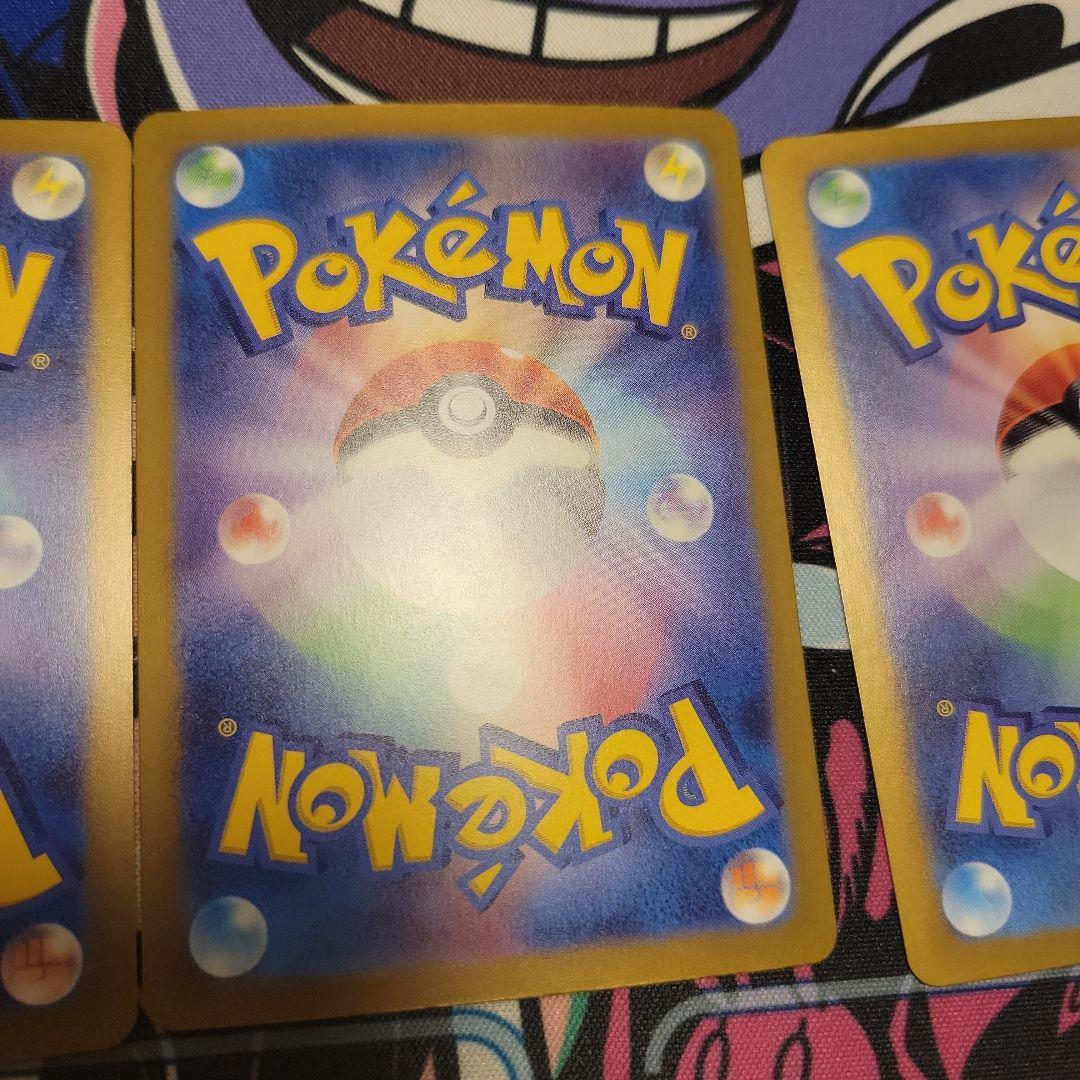 ゲンガーex SR SV5K ワイルドフォース 088/071　3枚