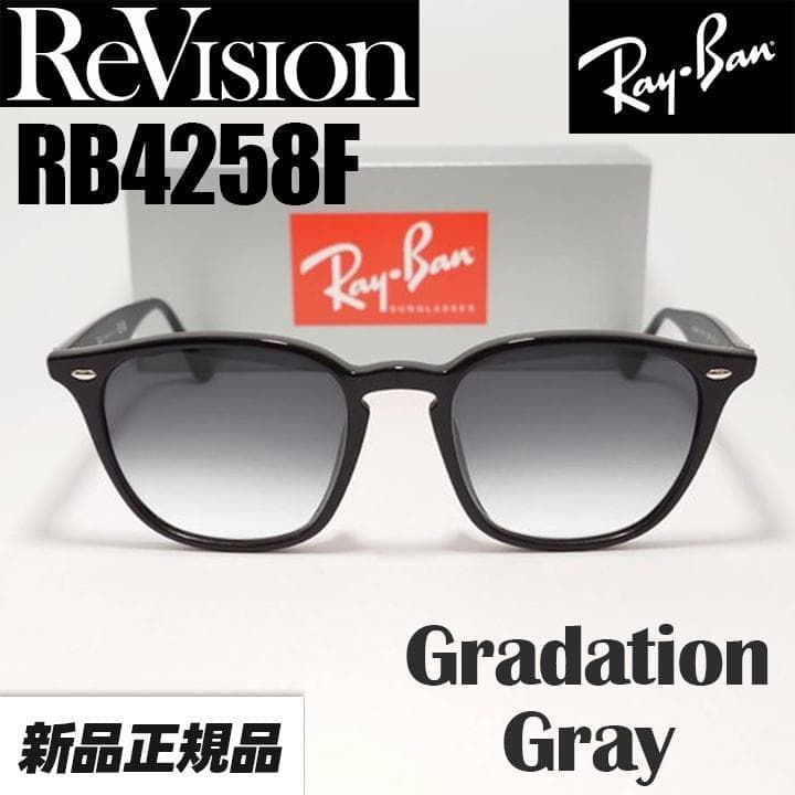 【ReVision】RB4258F-REGGY サングラスレイバン グレーハーフ