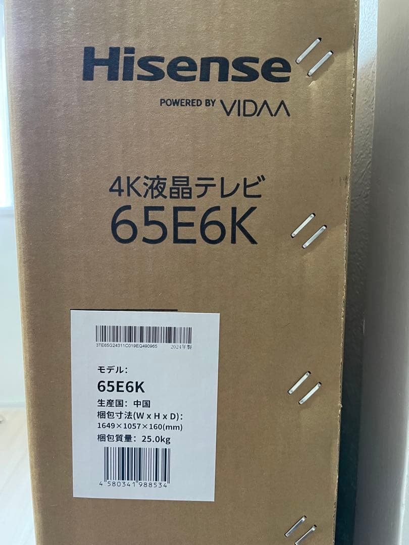 【ユイファーム】Hisense 65E6K 4K液晶テレビ 65V型