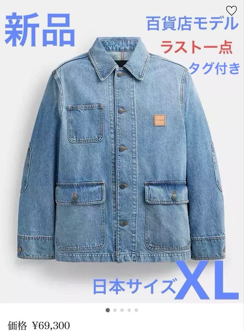 ちーCOACHコーチデニムチョアジャケットブルゾンアウター限定Gジャン