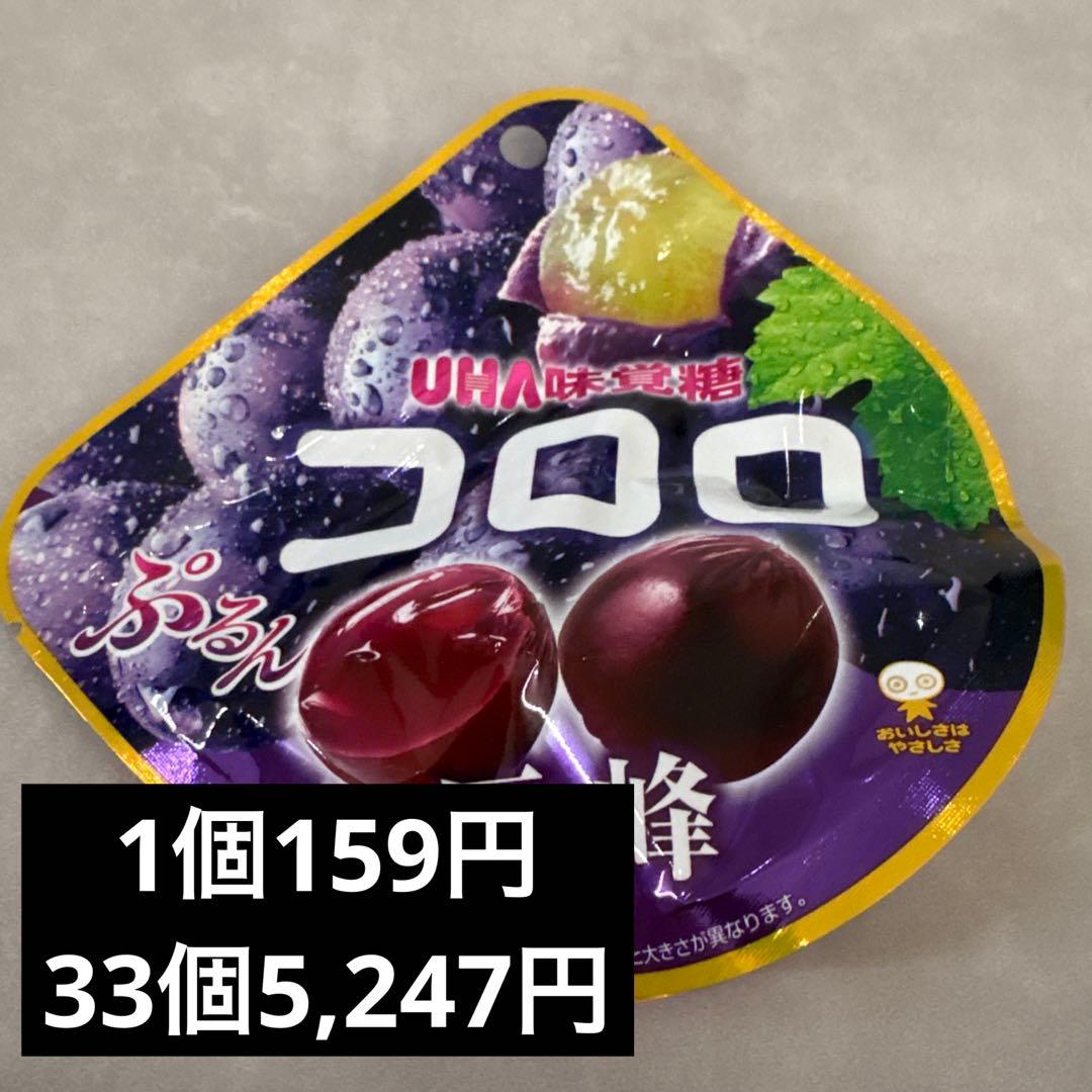 グミまとめ売り