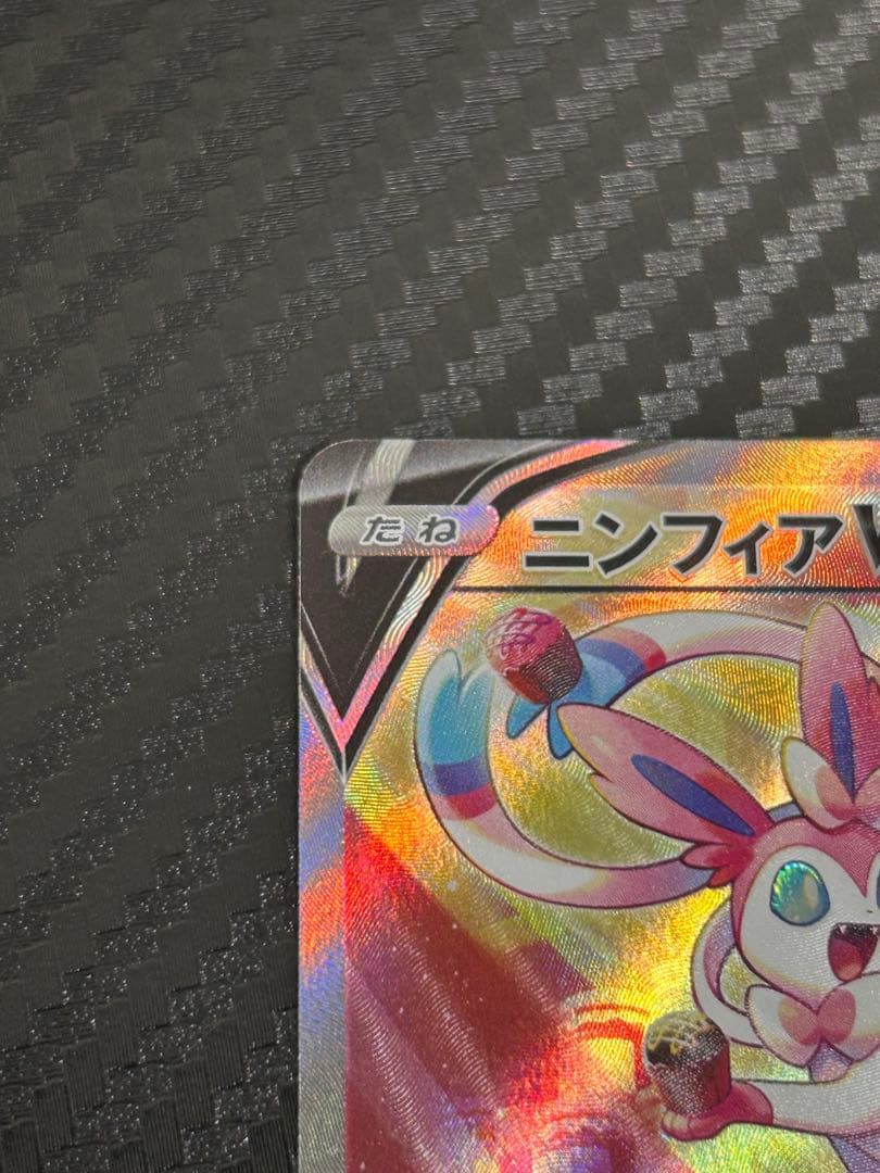 ニンフィアV SA イーブイヒーローズ