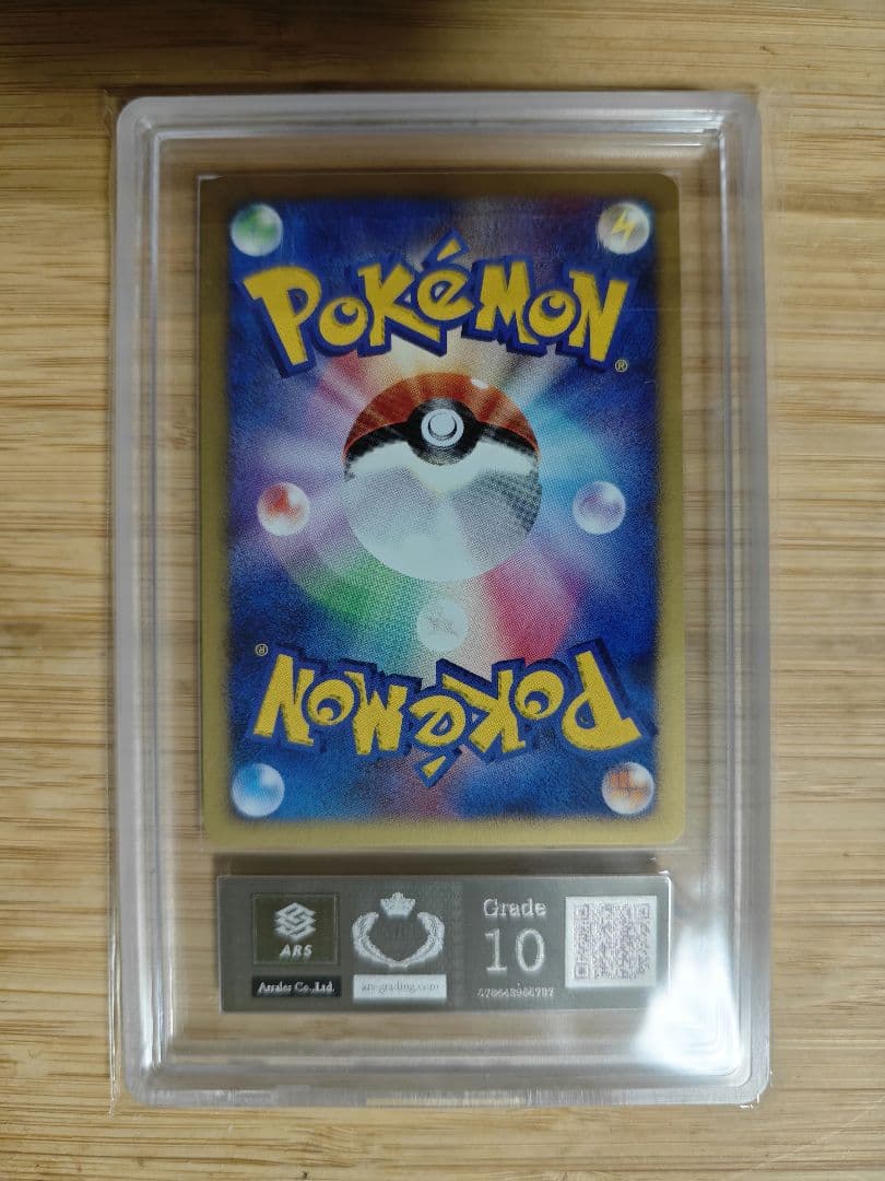 ARS10 波導の勇者ルカリオ　映画10周年記念プレミアムシート