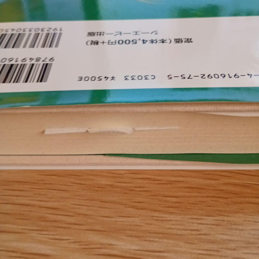 時系列解析 下(非定常/応用定常過程編)