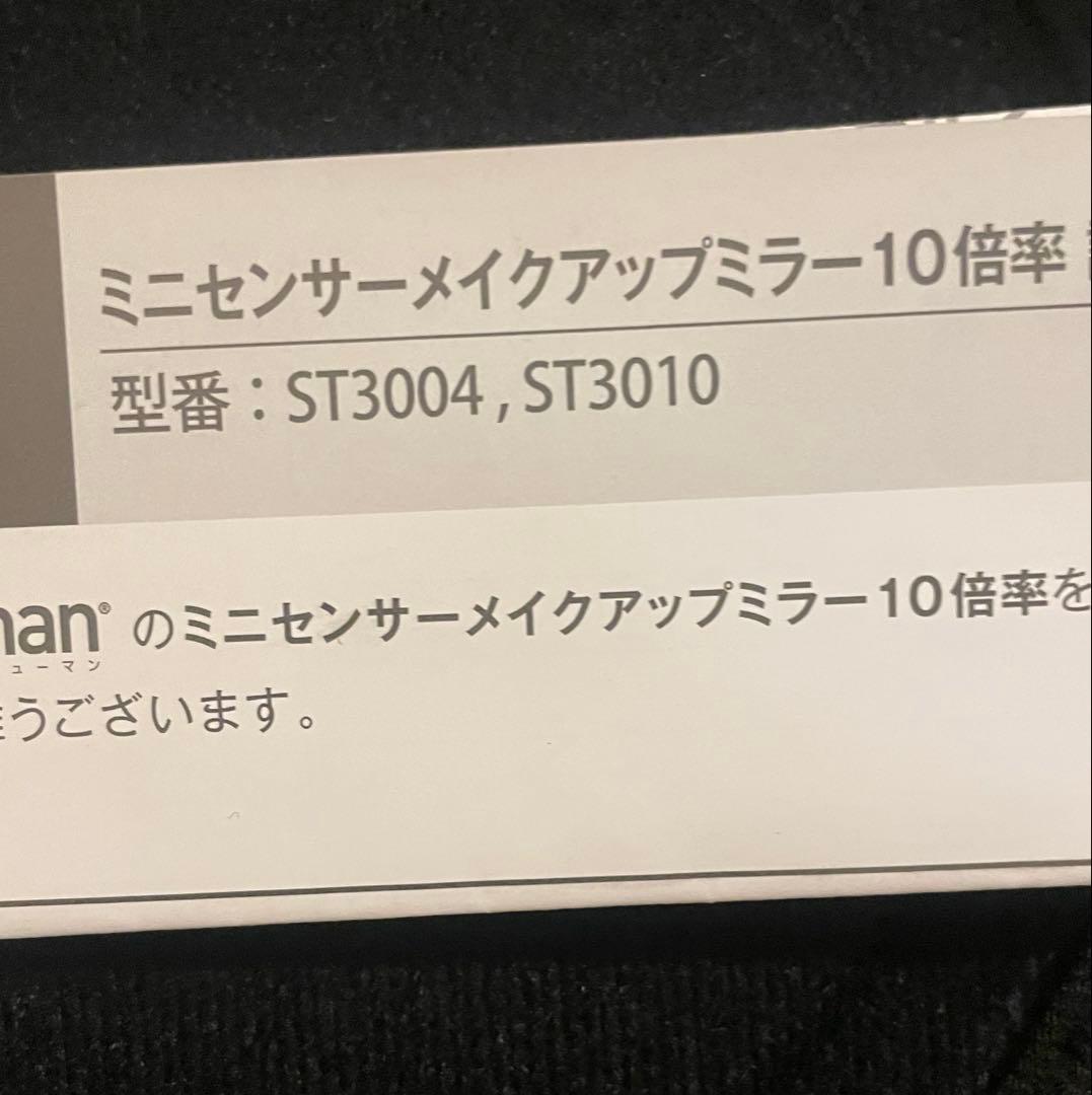 simplehuman ミニセンサーメイクアップミラー10倍ローズゴールド未使用