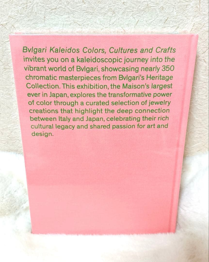 BVLGARI KALEIDOS ブルガリ展2025 公式図録　 全面密封品