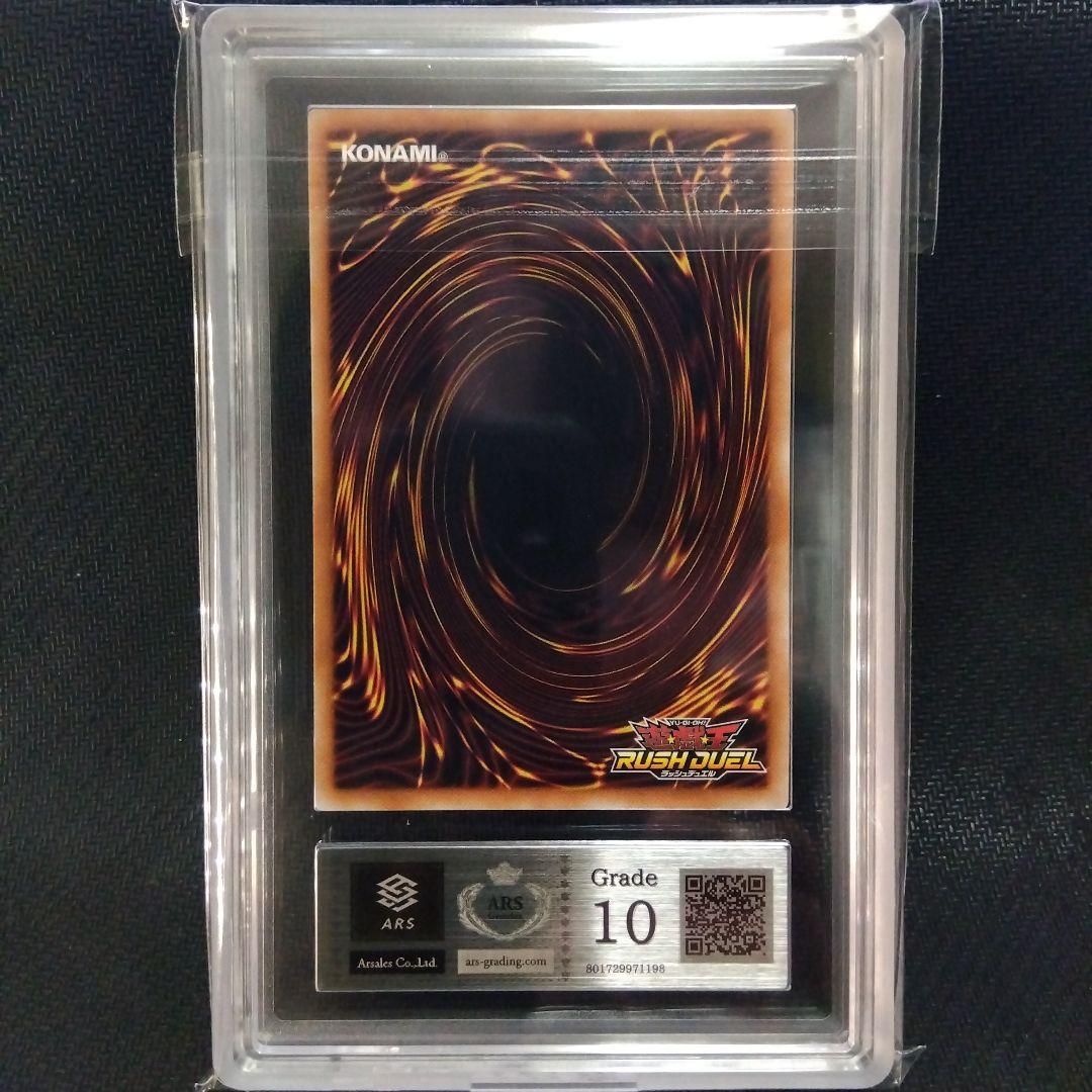 【ARS10】ハーピィ・レディ・PM 遊戯王ラッシュデュエル 鑑定