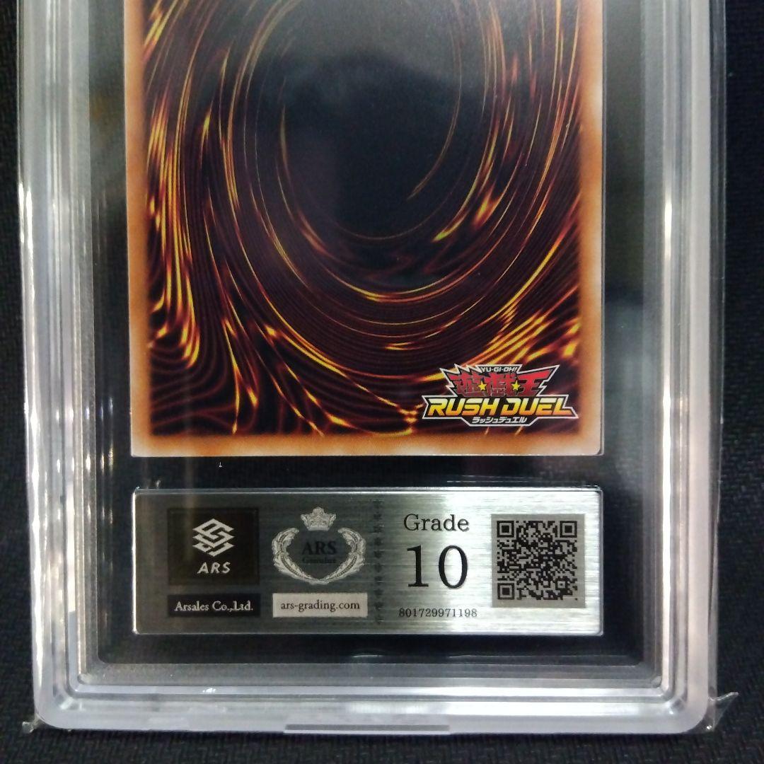 【ARS10】ハーピィ・レディ・PM 遊戯王ラッシュデュエル 鑑定