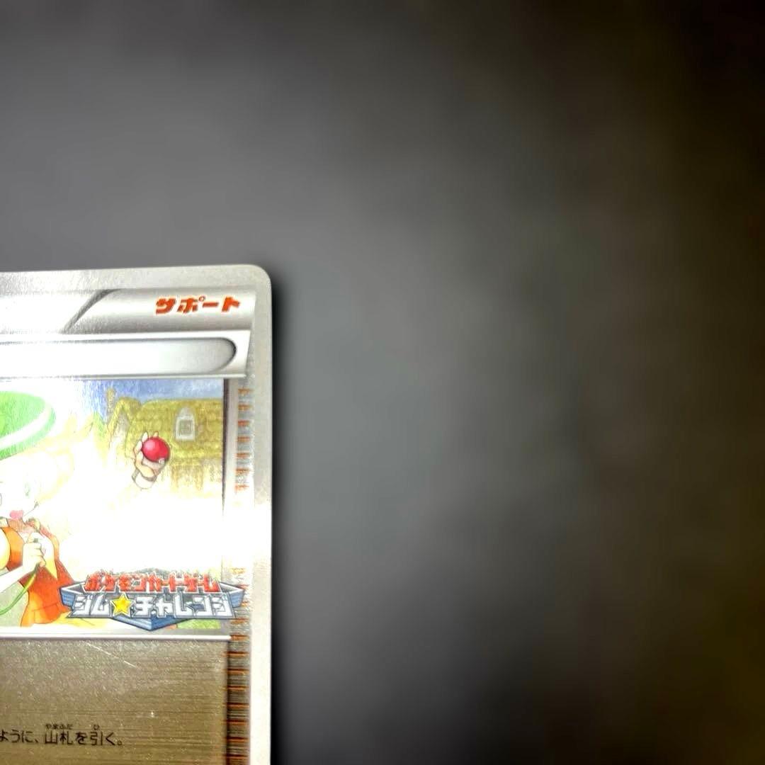 ポケモンカード ベル トレーナーズサポート