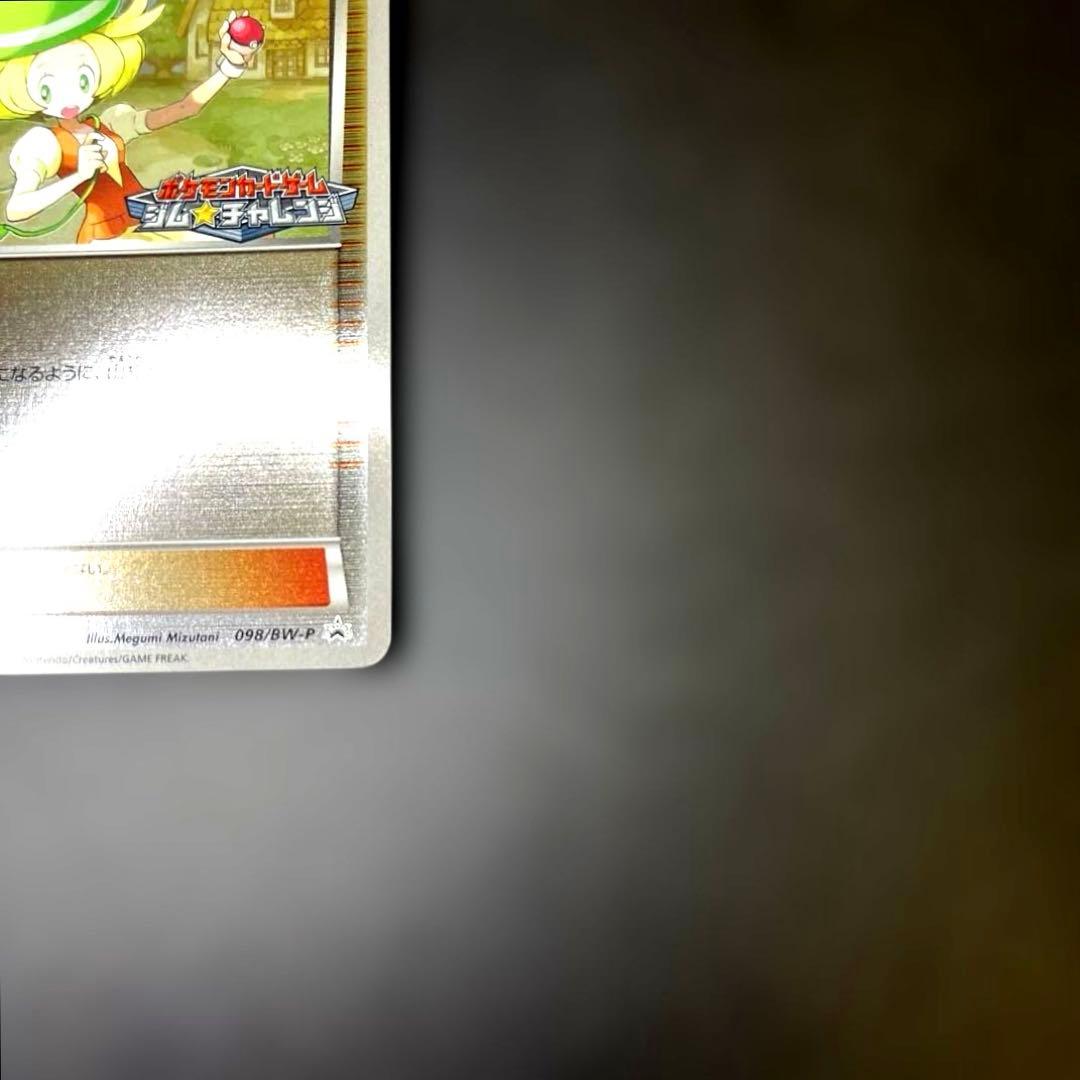 ポケモンカード ベル トレーナーズサポート