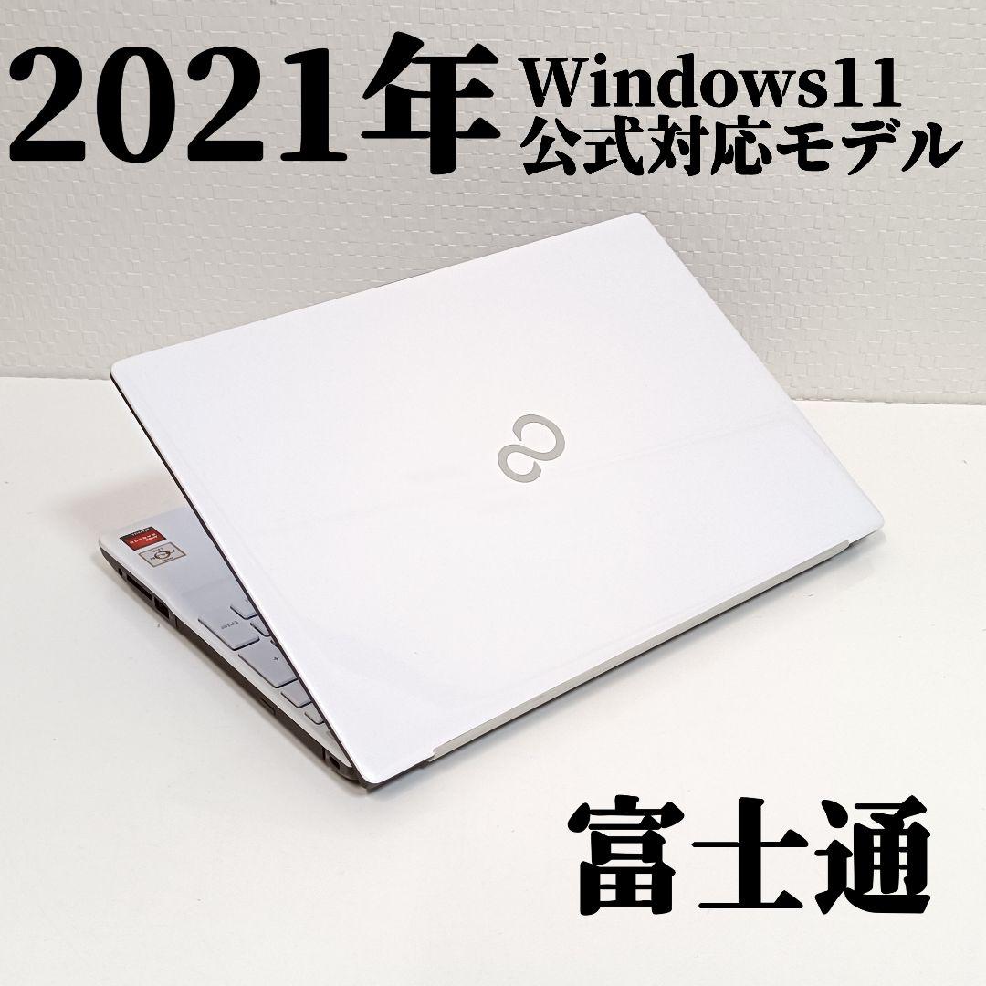 2021年 富士通 Windows11 15.6型 ノートパソコン SSD