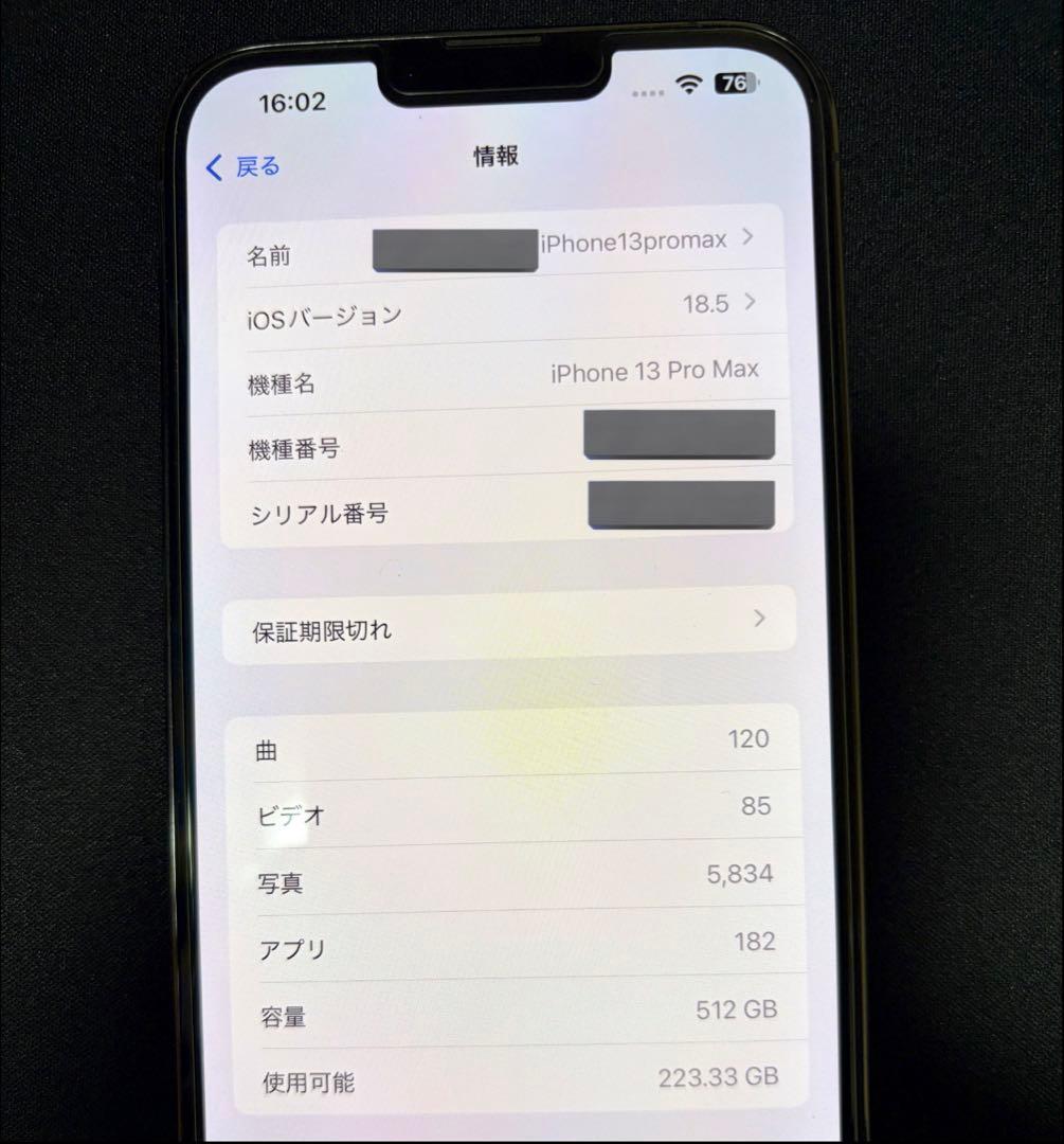 Apple iPhone 13 Pro Max 512GB グラファイト