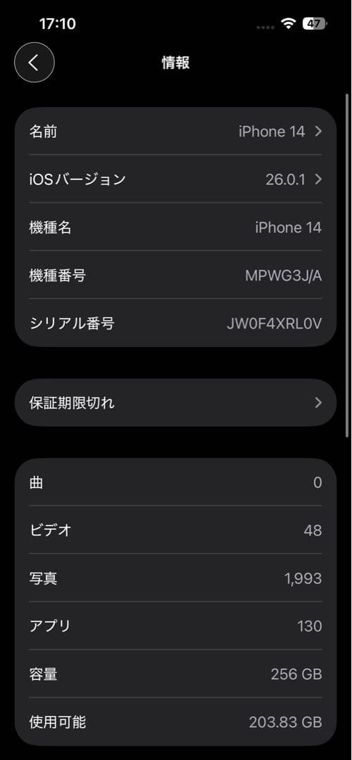 Apple iPhone 14 PRODUCT(RED) 本体