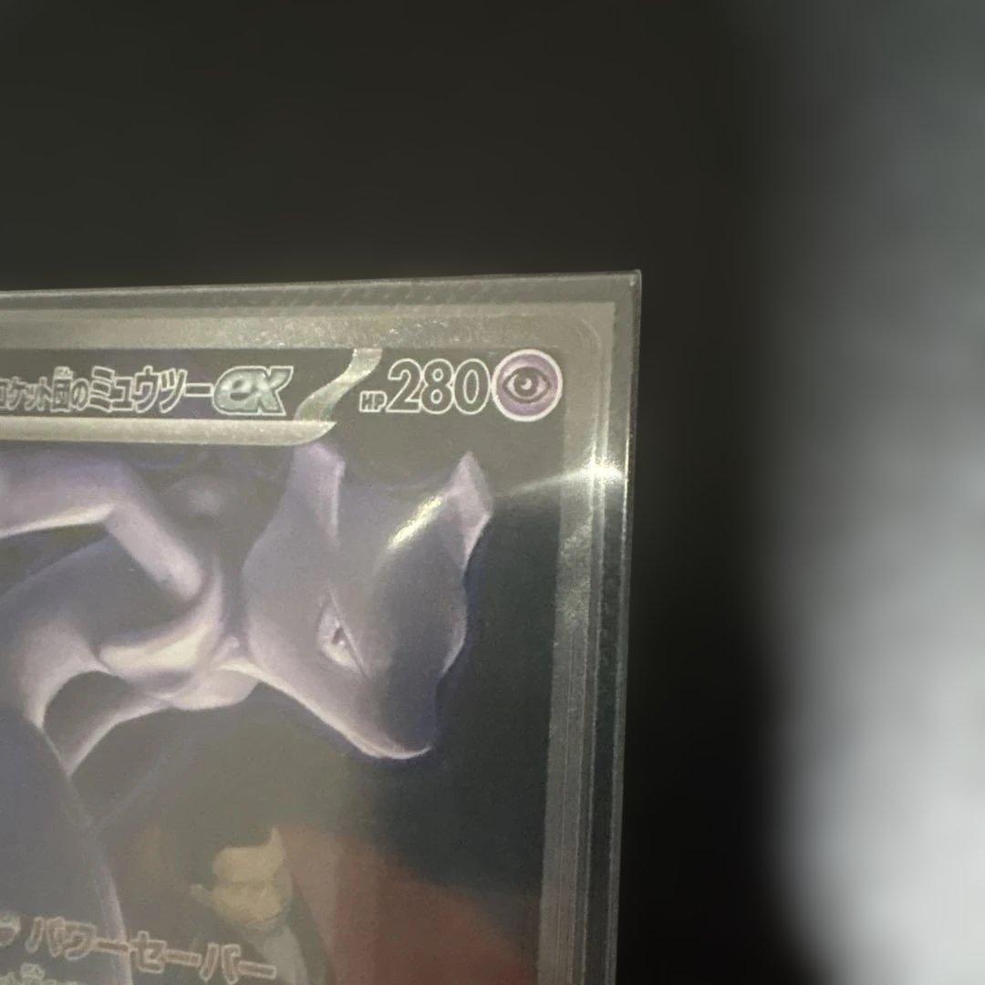 ゆ*ず様 ポケカ/ロケット団のミュウツーex/SAR