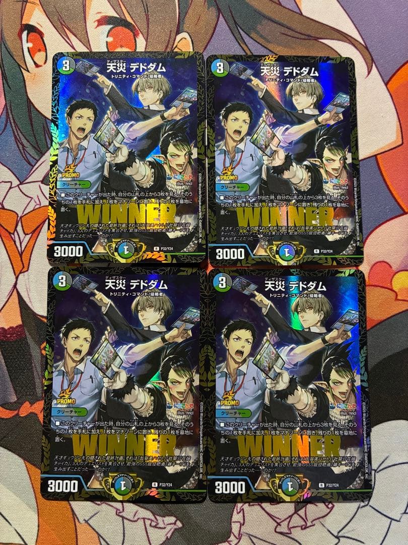デュエルマスターズ 天災デドダム にじさんじ プロモ WINNER ⑥