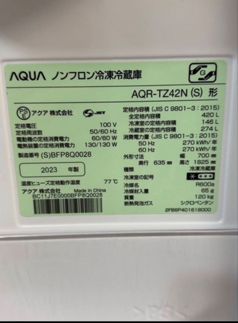 【美品】AQUA 420L 2023年製 4ドア冷蔵庫 シルバー