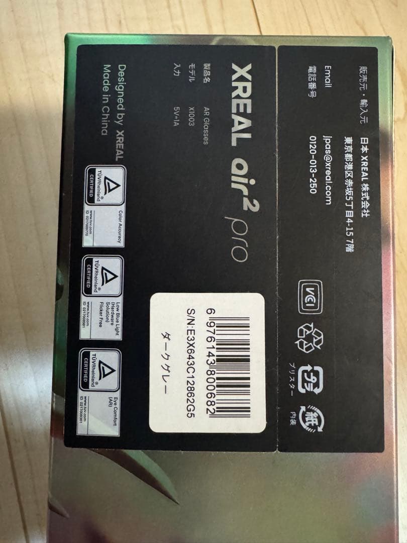 XREAL air 2 pro 本体