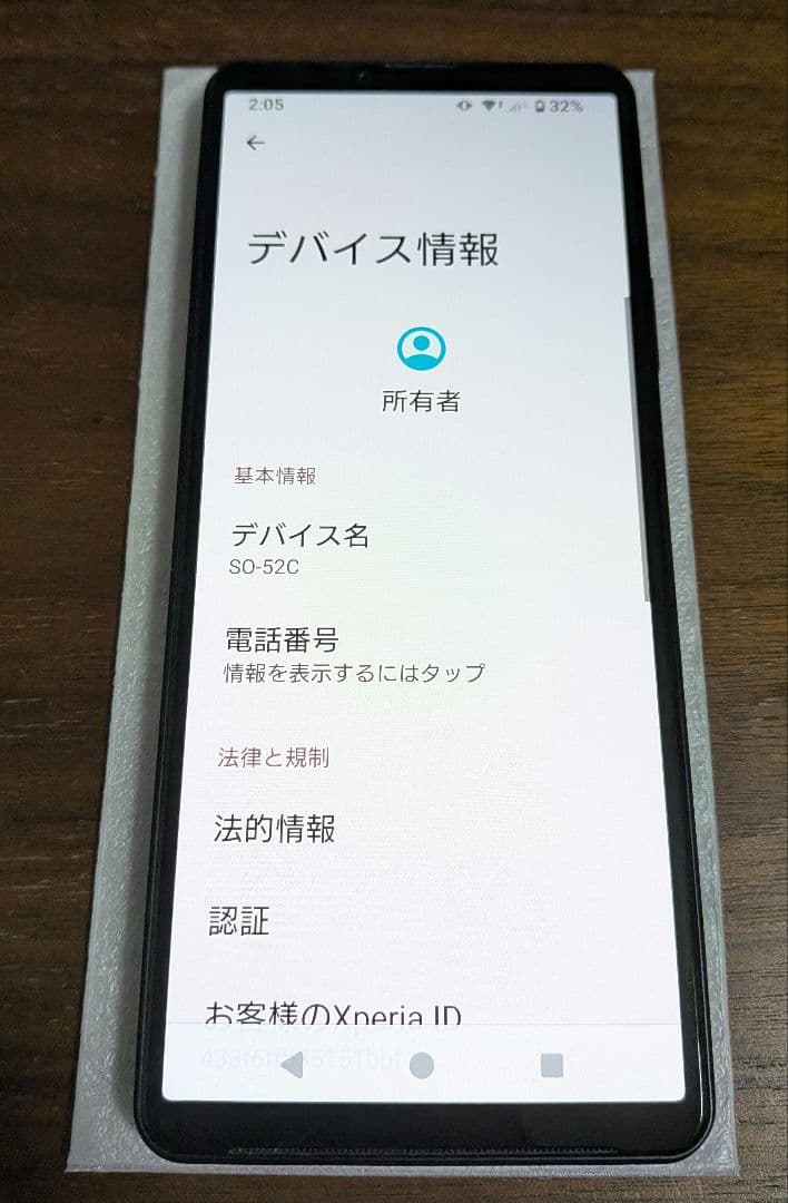 美品★1オーナーSony Xperia 10 IV so-52c docomo