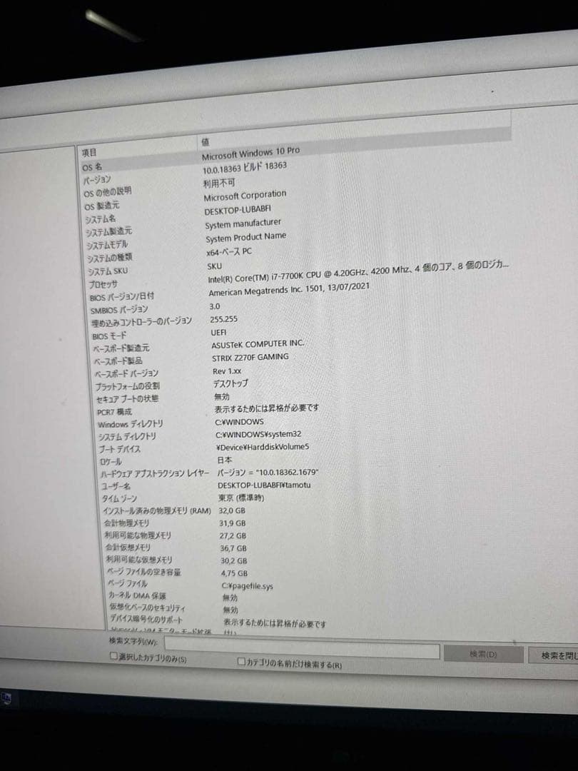 ゲーミングPC Intel i7-7700K GTX 1080