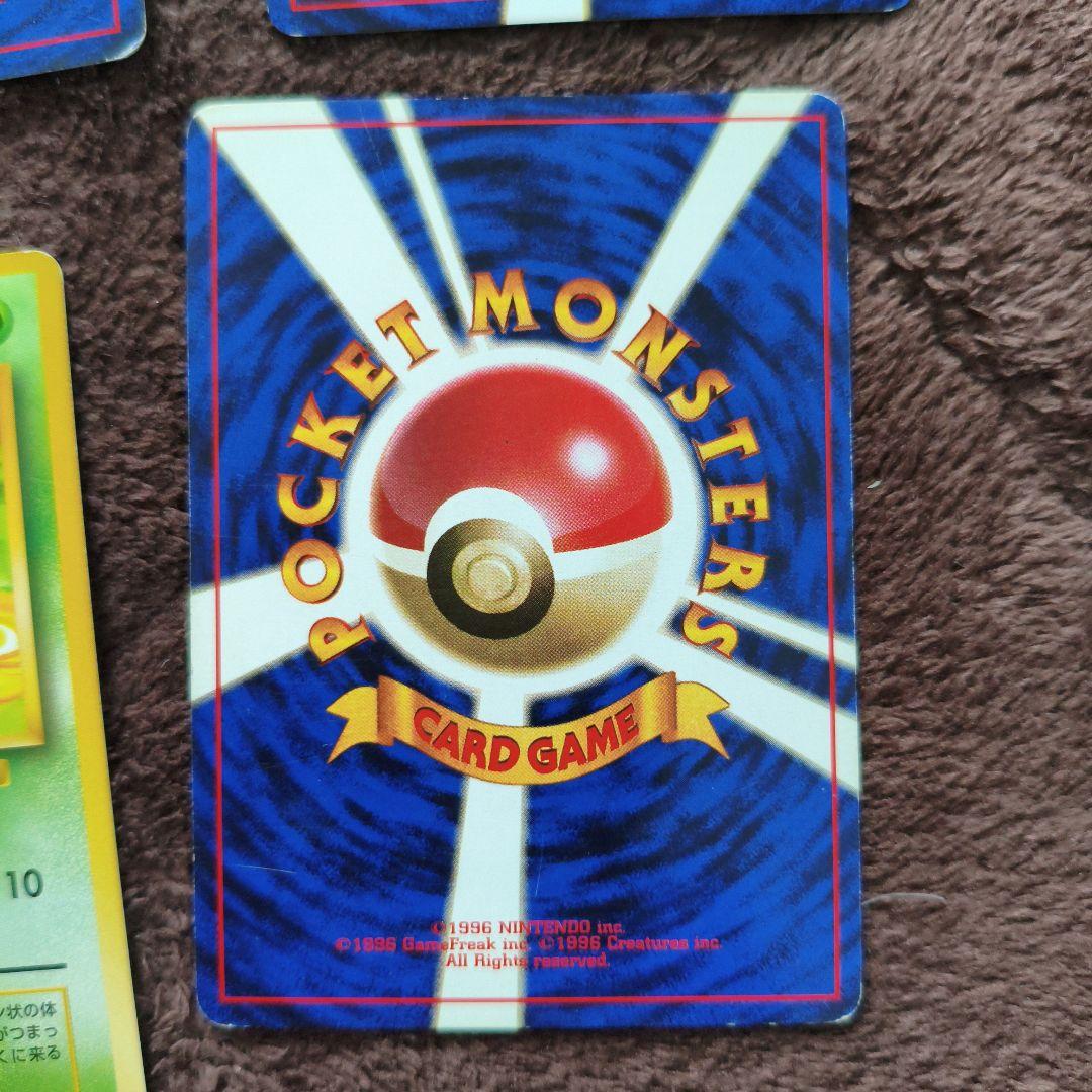旧裏　ポケカ　マークなし　初版　まとめ売り