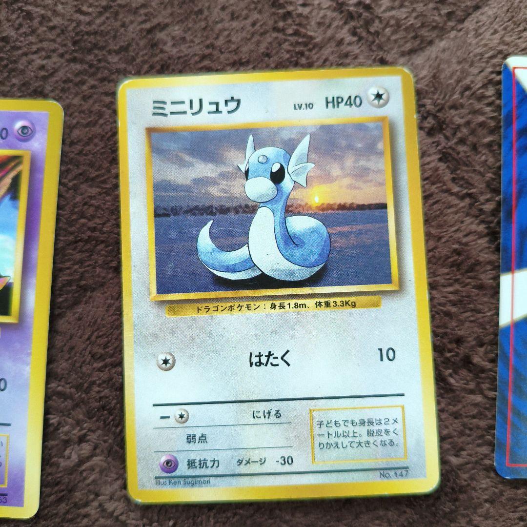 旧裏　ポケカ　マークなし　初版　まとめ売り