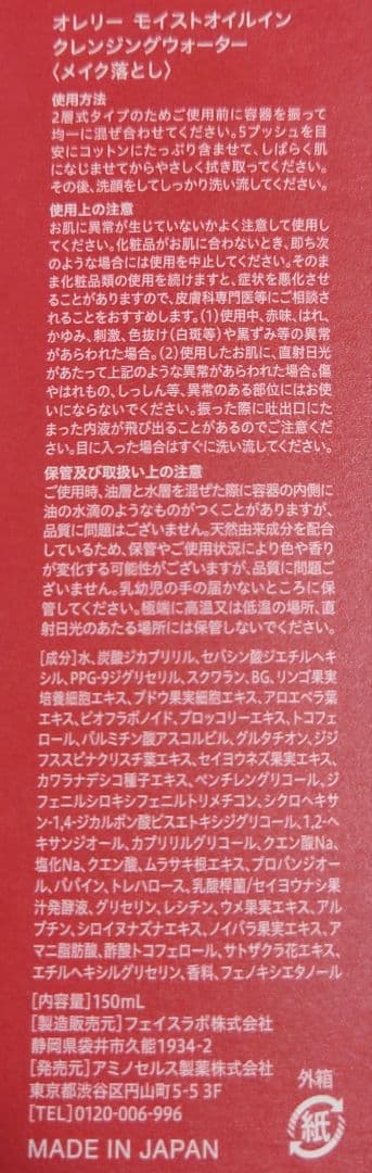 Aurelie.（オレリー）プレミアムエイジングセット