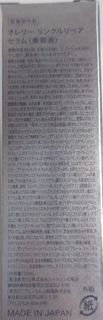 Aurelie.（オレリー）プレミアムエイジングセット