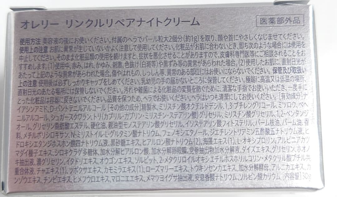 Aurelie.（オレリー）プレミアムエイジングセット