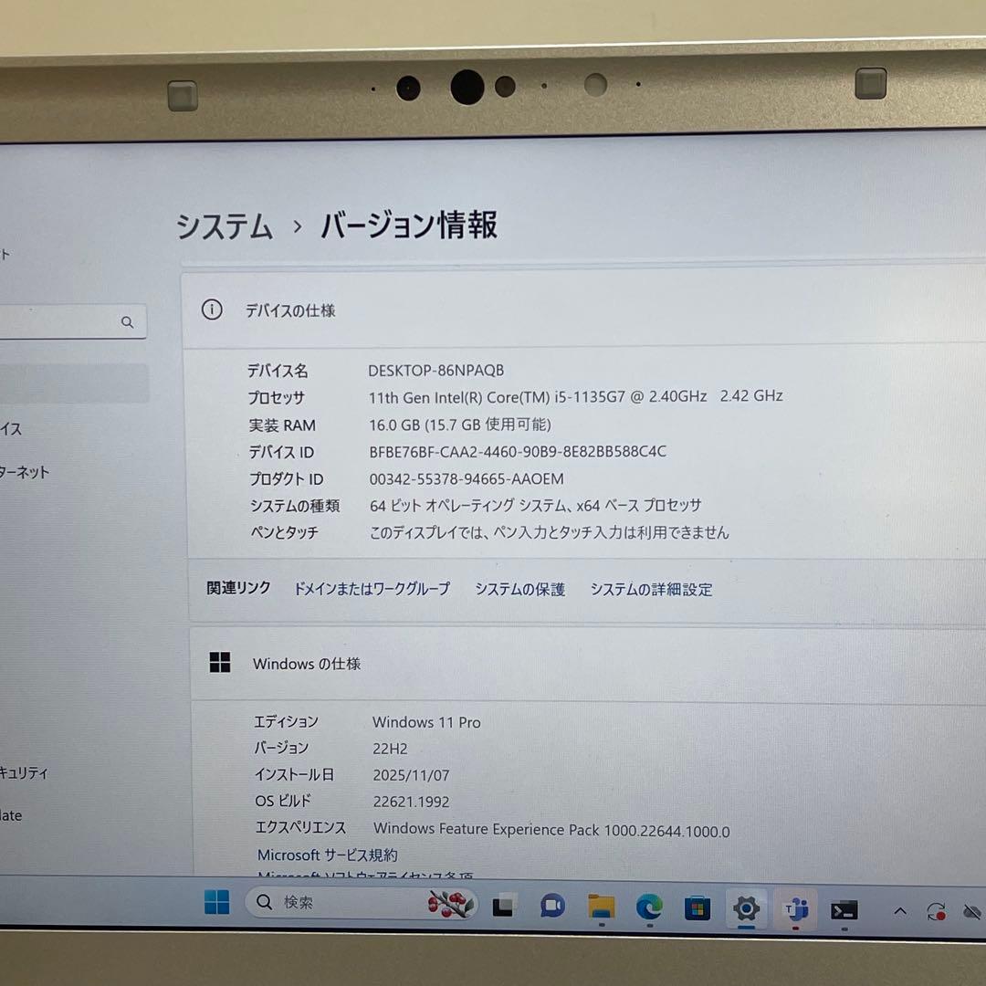 #435 Let’s Note CF-LV1 i5-1135G7Office付き
