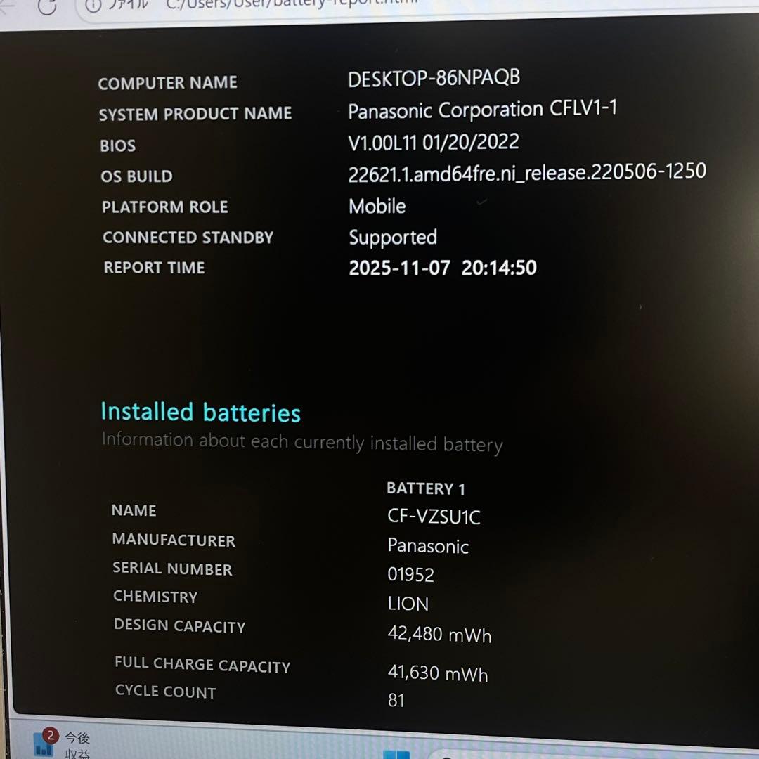 #435 Let’s Note CF-LV1 i5-1135G7Office付き