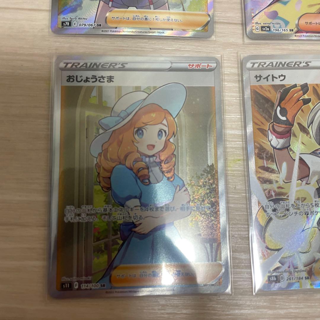 ポケカ　女の子　まとめ売り