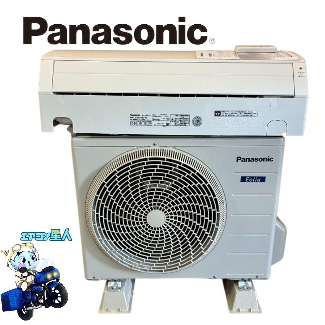 2082 パナソニック【CS-253DFL-W】2023年 8畳 エアコン 中古