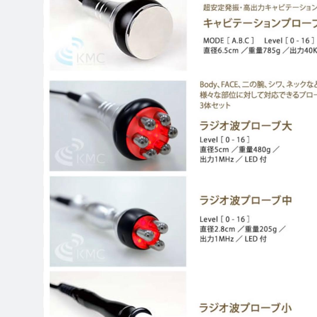 パイラバーストネオ ベッド プローブラジオ波